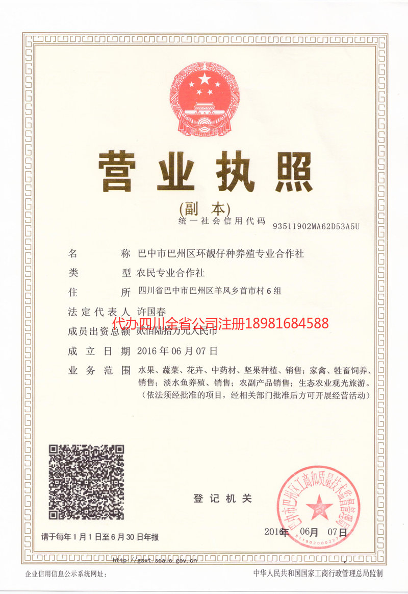 金华金华环靓仔种养殖专业合作社