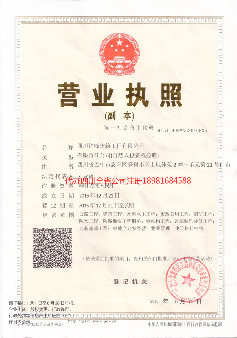 金华金华钧峰建筑工程有限公司